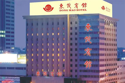 東貿(mào)賓館項目